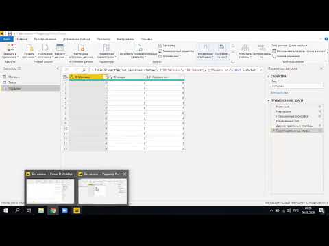 Видео: Курс по Power BI - 11. Объединение запросов в редакторе Power Query (аналог JOIN). Append Queries.