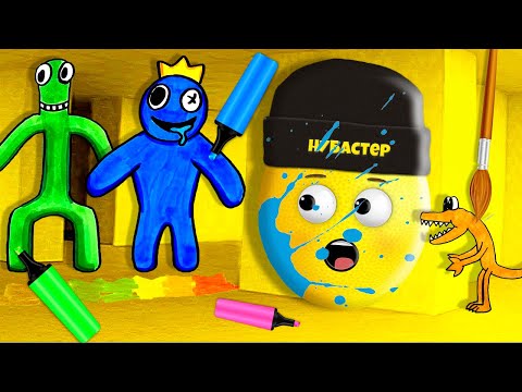 Видео: РИСУЮ РАДУЖНЫЕ ДРУЗЬЯ В ЗАКУЛИСЬЕ В ROBLOX