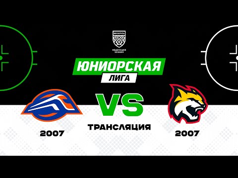 Видео: Локомотив Орша 2007 - Гомель 2007 | 8.11.2024 | Юниорская лига