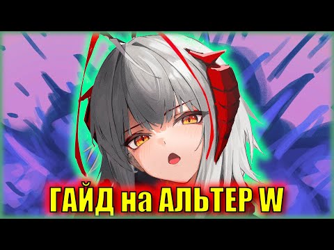 Видео: КРУТИТЬ Альтушку Ви или НЕТ? ГАЙД на 6⭐ операторов Wiš'adel и Logos | Arknights