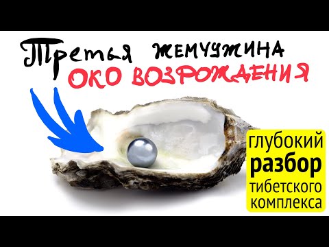 Видео: 3-я ЖЕМЧУЖИНА тибетского комплекса скрывает массу секретов!