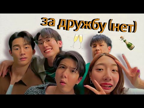 Видео: only friends обзор (ep 9-12)