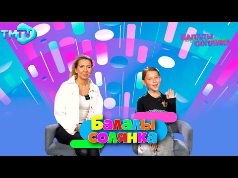 Видео: Рината Тэй, Арсен Самигуллин - Югалма / Детский татарский хит-парад / Балалы Солянка (26.09.23)