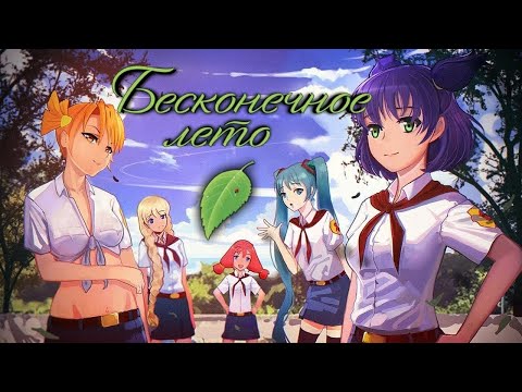 Видео: Я ЗА НЕЁ!➤➤➤БЕСКОНЕЧНОЕ ЛЕТО➤➤➤Прохождение #7