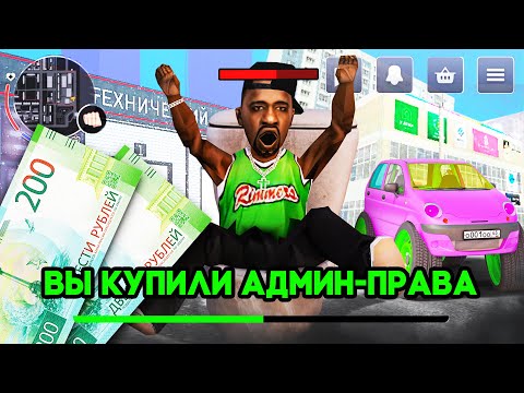 Видео: ЗАДОНАТИЛ 400 РУБЛЕЙ НА ТУПУЮ КОПИЮ БЛЕК РАШИ (BLACK BONUS) - crmp.online