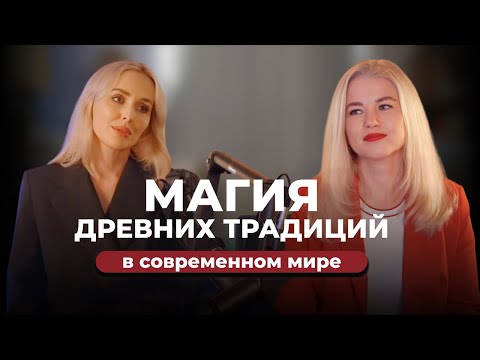 Видео: Зинаида Селиванова | Магия древних традиций в современном мире