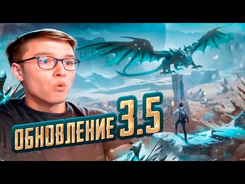 Видео: ВЫШЛО НОВОЕ ГЛОБАЛЬНОЕ ОБНОВЛЕНИЕ 3.5 В PUBG MOBILE 🤯 RUSubah STREAM С ВЕБКОЙ НА iPad PRO М2 😎