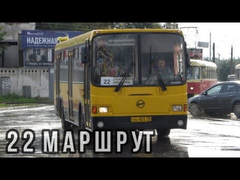 Видео: Автобусный маршрут №22 Ижевск.