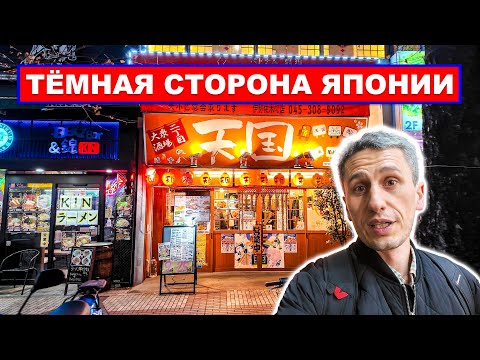 Видео: Япония после заката: почему японцы так любят пятничные пьянки?
