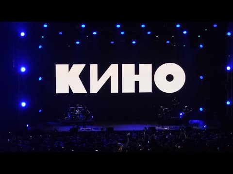 Видео: Группа КИНО - «История этого мира» 07.11.2025 г. Саранск (Весь концерт)