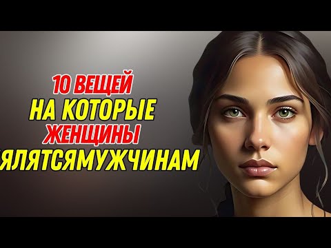 Видео: "10 Тайных Триггеров Мужской Привлекательности"