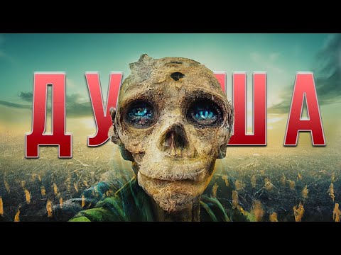 Видео: Жуткий Эффект Зловещей Долины в Бездне Космоса