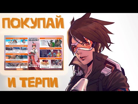 Видео: OVERWATCH 2 ПАХНЕТ ACTIVISION...
