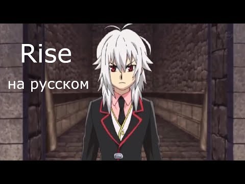 Видео: Beyblade Burst -Rise- (на русском)