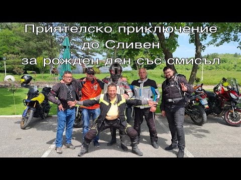 Видео: На гости при Генчо /  @SteelRiderBG