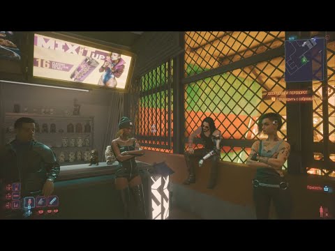 Видео: Cyberpunk 2077 Patch 2.12 - Дворцовый Переворот