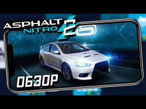 Видео: Asphalt Nitro 2 - Обзор. Идеальный Асфальт для мобилы? (android)