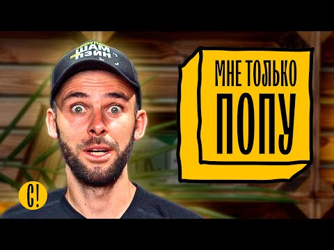 Видео: ФИТНЕС ТРЕНЕР: VIP клиентки, диета, смешные истории из зала и проблемы в ориентации право-лево