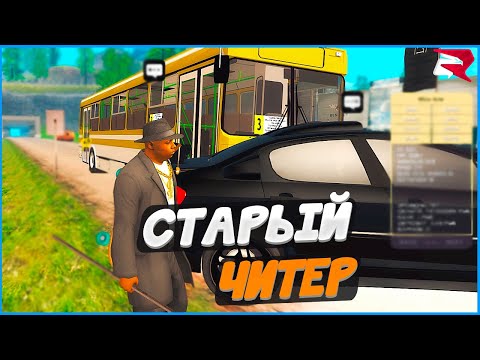 Видео: Игрок 197 уровня спалился с читами! Будни админа! | #1282 | Родина