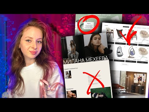 Видео: Дизайн-разбор | UI/UX ревью сайтов подписчиков