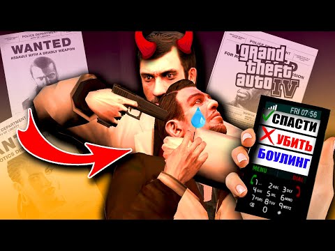 Видео: Безумная ВАРИАТИВНОСТЬ GTA 4, которую игроки не замечают.