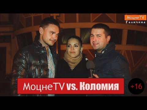 Видео: МоцнеTV Галичина VS. Коломия