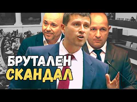 Видео: БЕСЕН СКАНДАЛ в Парламента! ОБВИНЕНИЯ, ОБИДИ и... ФАРАОНИ?!