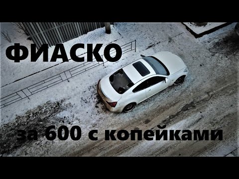 Видео: Infiniti G37..........осмотр для покупателя