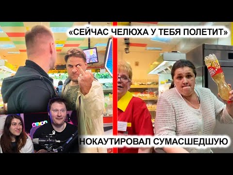 Видео: БЕШЕНАЯ СУМАСШЕДШАЯ НАЛЕТЕЛА НА ОПЕРАТОРА. 2 ЧАСТЬ | РЕАКЦИЯ на Artem Wolf