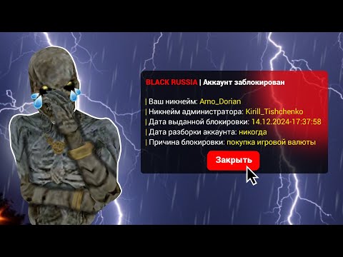 Видео: ЗАБАНИЛИ ЗА ПЕРЕКУП?! TVER BLACK RUSSIA!