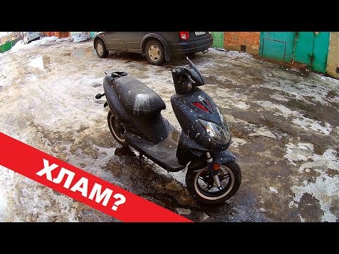 Видео: СКУТЕР ЗА 8000Р!!! ХЛАМ? ЧЕГО ЖДАТЬ?