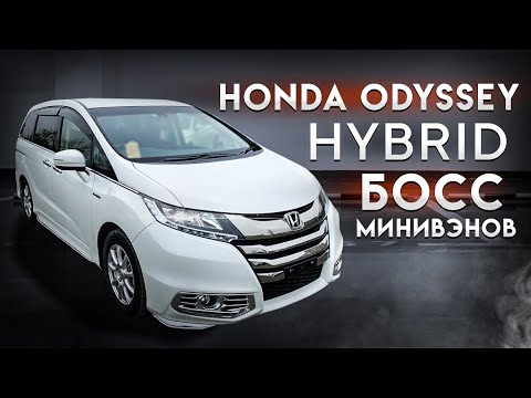 Видео: Honda Odyssey Hybrid 2017 ГОДА. Серьёзный конкурент Тойоте. Прогресс очевиден. Авто из Японии.
