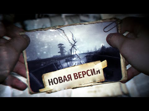 Видео: DEAD AIR 1.0 - НОВАЯ ВЕРСИЯ. ДАТА ВЫХОДА. ПОДРОБНОСТИ ОБНОВЛЕНИЯ - СТАЛКЕР