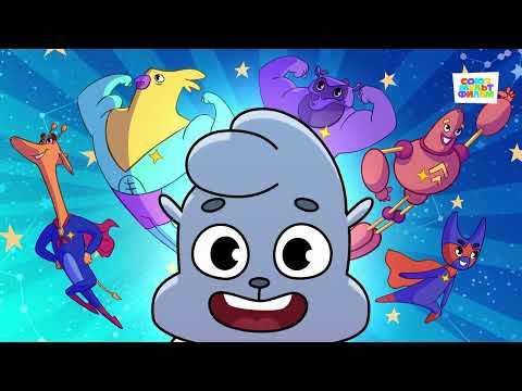 Видео: Крутиксы: Звериная суперкоманда на страже мира и порядка - мультики для детей | Выпуск 6