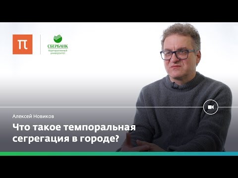 Видео: Концепция умного города ― Алексей Новиков