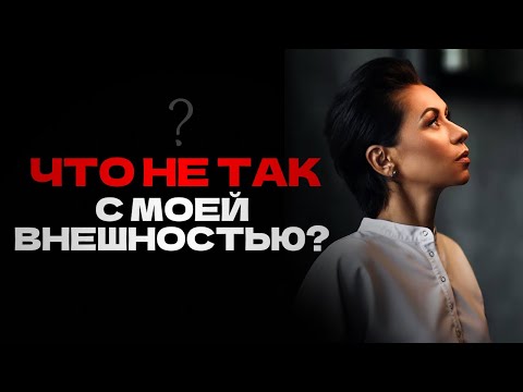 Видео: СЕКРЕТЫ ХИРУРГА: как ИЗБАВИТЬСЯ от НЕНАВИСТИ к СЕБЕ?!
