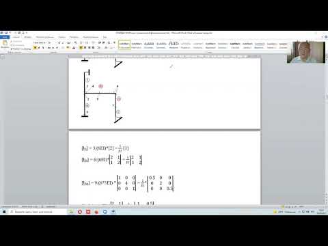 Видео: СМ.    Л-3.  Матричная форма МС. Пример.