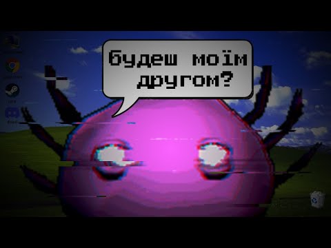 Видео: KinitoPET.exe - ТВІЙ НОВИЙ НАЙКРАЩИЙ ДРУГ