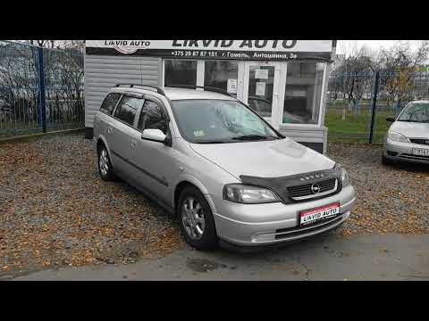 Видео: Обзор-продажа Opel Astra G универсал 2003 г.в. МКПП,  2.0 DTI, отличное состояние.  Цена- 4350$