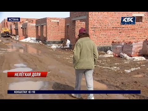 Видео: Строительный скандал в Астане: люди несколько лет ждут таунхаусы и коттеджи
