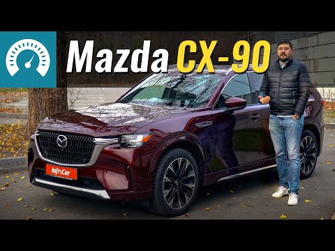 Видео: Mazda CX-90 крутіша за BMW X7? Розвінчуємо міфи!