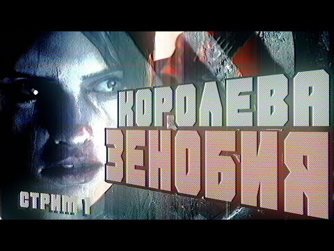 Видео: 🔴 Добро пожаловать в ОКЕАН | Resident Evil: Revelations  | Первое прохождение | Часть №1