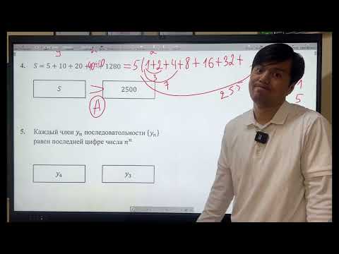 Видео: ОРТ | Тест №17 | Нова | Геометрия | Последовательность и Прогрессия #орт #жрт #нова #геометрия