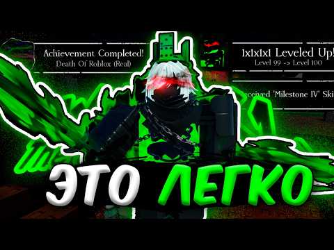Видео: Эти Советы ПОМОГУТ ТЕБЕ Получить 100 LVL на 1x1x1x1 в Forsaken!