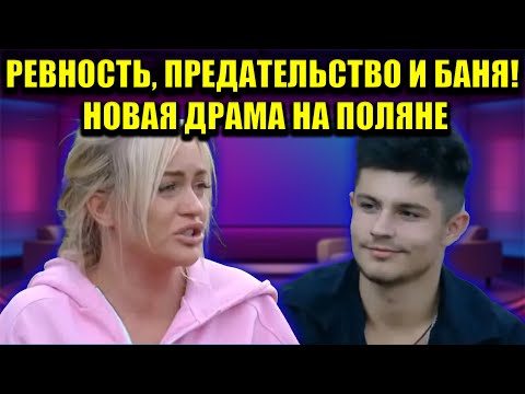 Видео: БАНЯ, СМЕХ И РЕВНОСТЬ! ЭЛИНА РАХИМОВА ЗАБЫЛА О ГУРАНДЕ?