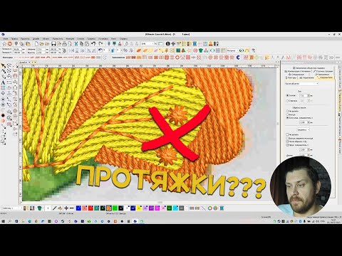 Видео: Как избавиться от ненужных протяжек при создании дизайна вышивки? 90% диджитайзеров этого не делают.