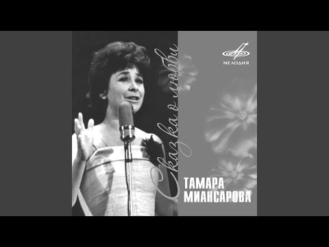 Видео: Верни любовь