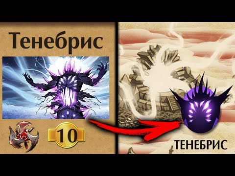 Видео: Shadow Fight 2 НОВЫЙ БОСС ТЕНЕБРИС 10 дан
