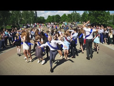 Видео: Сегодня САМЫЙ ЛУЧШИЙ ДЕНЬ выпускной 2017