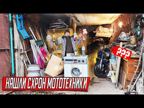 Видео: БОГАТЫЙ ДОЛЖНИК БРОСИЛ В ГАРАЖЕ МОТОЦИКЛЫ, НОВЫЙ ПРИЦЕП И ТОННУ ЧЕРМЕТА, УДАЧНОЕ ВСКРЫТИЕ!